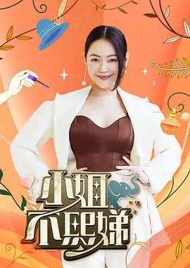 厨房里的哲学家 美食访谈综艺